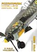 Modellers Manual 13. Focke Wulf Fw190 MANUAL 13