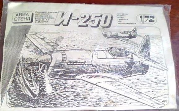 Mikoyan-Gurevich MiG I-250 AC-03