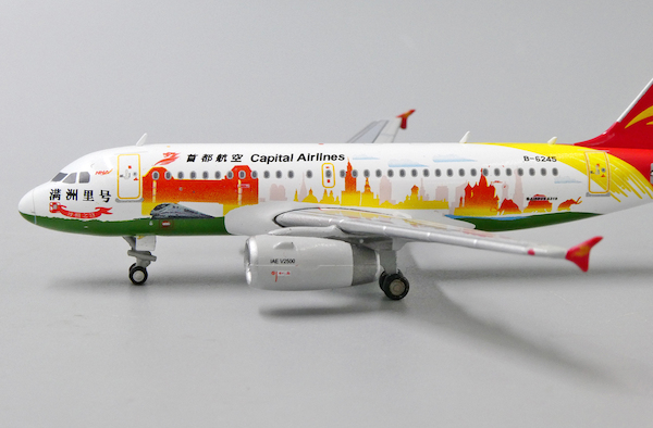 Airbus A319 Capital Airlines "Manzhouli" B-6245  XX4021