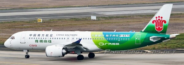 Comac C919 China Southern B-657X 12015